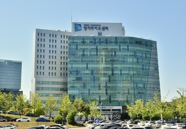 경기도경제과학진흥원 바이오센터(사진=경기도)