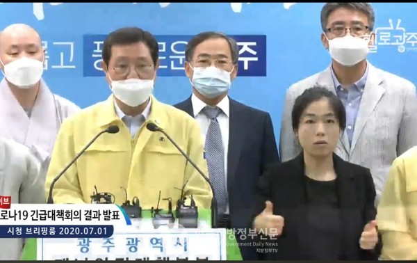 이용섭 광주시장과 광주 22개 유관기관단체장들이 1일 오후 광주시청 브리핑룸에서 코로나19 확산 차단 긴급 대책회의 후 코로나19 극복을 위한 광주 유관기관 결의문을 발표하고 있다.(사진=광주시)