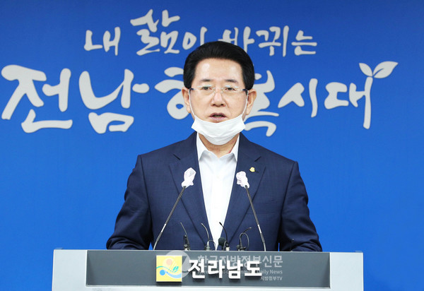 김영록 전남지사는 16일 정부의 한국판 뉴딜 정책에 대한 대응방안을 발표했다(사진=전남도청)