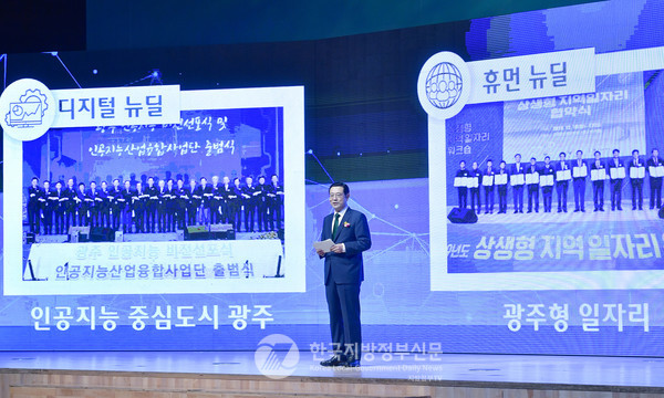 이용섭 광주시장은 21일 ‘광주형 AI-그린뉴딜 비전 보고회’를 가졌다.(사진=광주시)