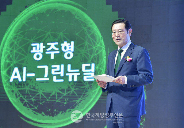 광주형 AI-그린 뉴딜에 대해 설명하는 이용섭 시장(사진=광주시)