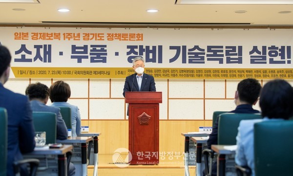 경기도가 23일 오전 국회의원회관에서 주최한 ‘경기도 소부장산업 육성방안 토론회’(사진=경기도)