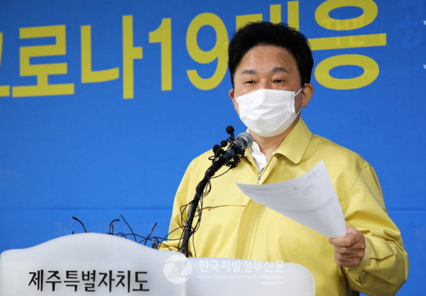 원희룡 제주도지사는 23일 어린이집 불량급식 의혹과 관련해 긴급 현안점검회의를 열고 강력한 대응을 지시했다(사진=제주도청)