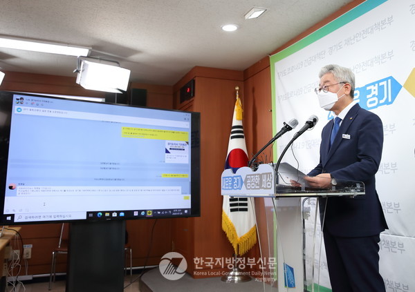 이재명 경기도지사는 28일 경기도청에서 온라인 브리핑을 열고 ‘경기도 부동산 주요 대책’을 발표했다.(사진=경기도)