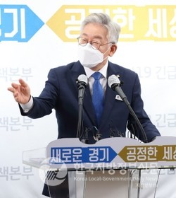 이재명 경기지사