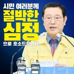광주시민에게 동참을 호소하는 이용섭 시장