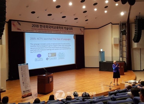 지난 2018년 서울대에서 개최된 한국외국어교육학회 학술대회. 올해는 코로나19 여파로 온라인상으로 개최된다.(사진=한국외국어교육학회)