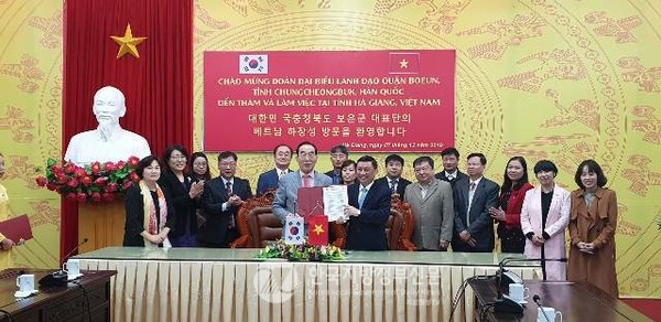 보은군 정상혁 군수는 지난해 12월7일 베트남 하장성을 방문해 ‘임업·농업·문화 교류협력’ MOU를 체결했다.(사진=보은군)