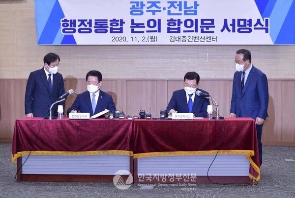 이용섭 광주시장과 김영록 전남지사가 행정통합 논의 합의문에 서명하고 있다(사진=광주시)