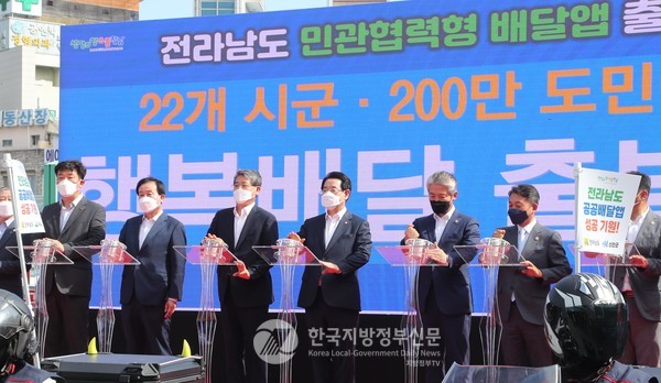 김영록 전라남도지사가 14일 목포역 광징에서 소상공인, 자영업자, 도민 등 200여 명이 참석한 가운데 열린 ‘전남 공공배달앱 출범식’에서 업무협약을 하고 있다.(사진=전남도청)