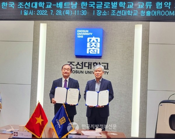 조선대학교 조훈 부총장(우)과 베트남 한국글로벌학교(KGS) 안경환 이사장(좌)(사진=조선대학교)