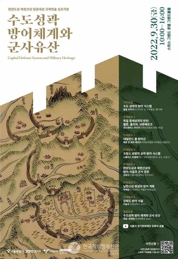 자료제공=서울특별시