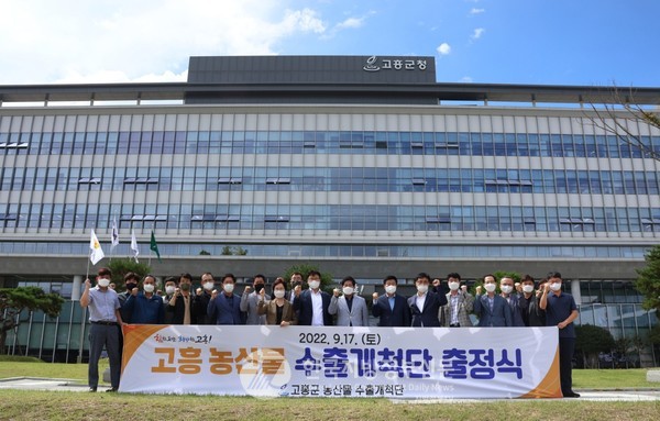 고흥군 농산물 수출개척단(사진=고흥군)