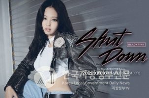 블랙핑크 제니 앨범(사진=YG엔터테인먼트)