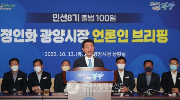 정인화 광양시장이 14일 민선8기 취임 100일 기자회견을 가졌다(사진=광양시청)