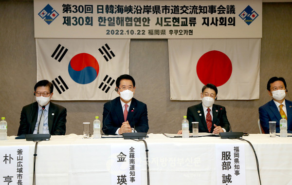 김영록 지사가  22일 일본 오사카시에서 열린 한일해협연안 시도현교류 지사회의에서 ‘글로벌 탄소중립 신산업 허브 전라남도’라는 주제발표를 하고 있다(사진=전남도청)