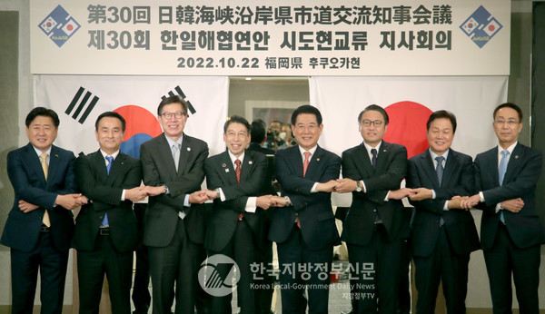 김영록 지사가 22일 힐튼 후쿠오카 씨호크 호텔에서 열린 제30회 한·일해협연안 시도현 교류 지사회의를 마치고 기념촬영을 하고 있다.(사진=전남도청)