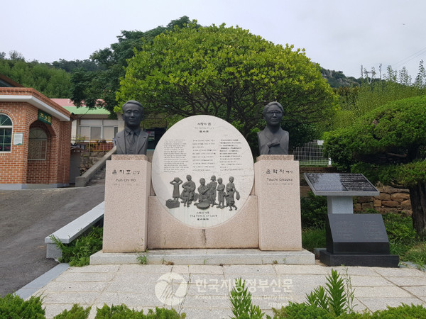 목포 공생원에 설치된 윤학자 여사의 '사랑의 가족 기념비'(사진=공생원)