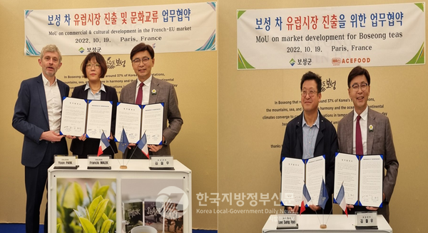 김철우 보성군수가 최근 프랑스를 방문하여 현지 AceFood SAS(대표 이상호), Dalious SAS Francis Malek(대표 박정윤) 등 2개 기업과 유통 판매와 문화교류 사업 협력 등의 업무협약을 체결했다(사진=보성군청)
