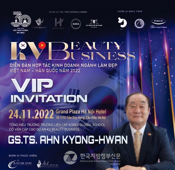 안경환 한국글로벌학교 이사장이 포럼 조직위원회 고문을 맡아 직접 포럼행사 포스터 모델로 나섰다(사진=포럼조직위원회) 