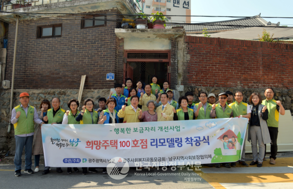김병내 청장이 공약사업으로 추진한 '행복한 복지 7979센터' 사업과 낡은 주택에 희망의 씨앗을 심는 '희망주택 리모델링' 사업이 높은 평가를 받아 제5회 대한민국 주거복지문화 공모에서 대상을 수상했다.(사진=광주남구청)
