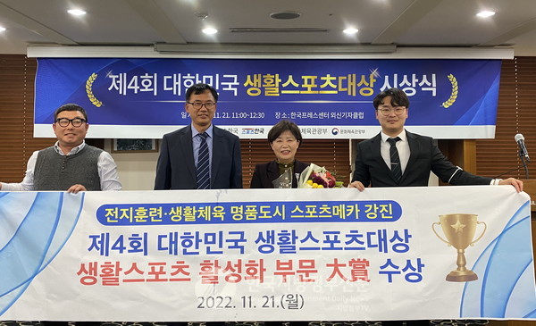 강진군이 제4회 대한민국 생활스포츠 대상 시상식에서 ‘생활스포츠 활성화 부문’ 대상의 영예를 안았다(사진=강진군청)