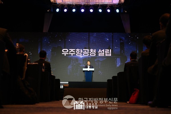 28일 우주항공청 설립 추진단이 출범하여 우주항공청 개청 준비에 본격적으로 착수했다.(사진=대통령실)