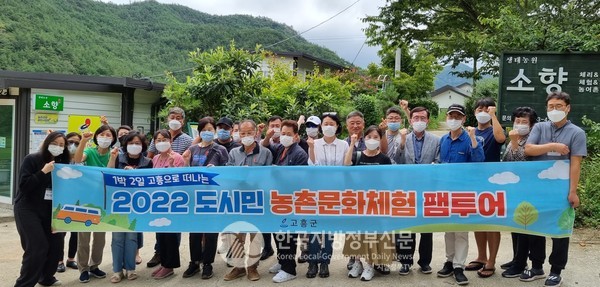 ‘2022년 전라남도 귀농어귀촌 정책 종합평가’에서 고흥군이 최우수 시군으로 선정됐다(사진=전남도청)