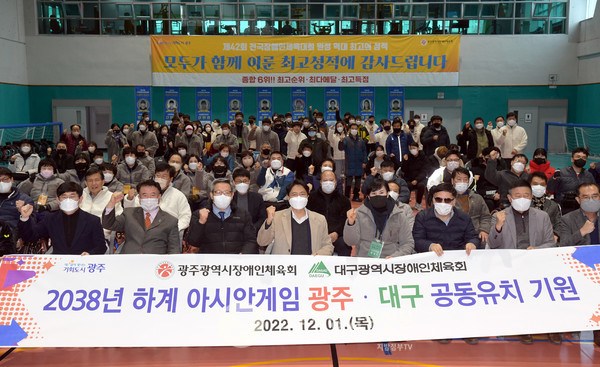 '2022 영·호남 장애인체육 교류전’이 1일 광주광역시 일원에서 개막됐다.(사진=광주시청)