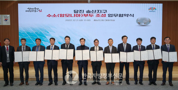 김태흠 충남지사가 2일 ‘서해권 탄소포집저장활용(CCUS) 상용화 추진을 위한 업무협약’을 체결했다.(사진=충남도청)