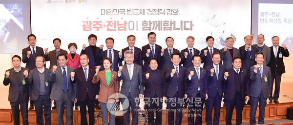 광주·전남 상생 1호 협력사업인 ‘광주·전남 반도체특화단지 유치를 위한 토론회가 2일 오전 국회에서 열렸다.(사진=전남도청)