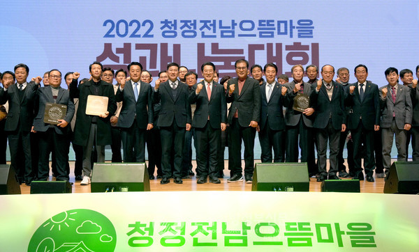 전남도는 8일 오후 도청 김대중강당에서 2022년 청정전남 으뜸마을 성과나눔대회를 개최했다.(사진=전남도청)