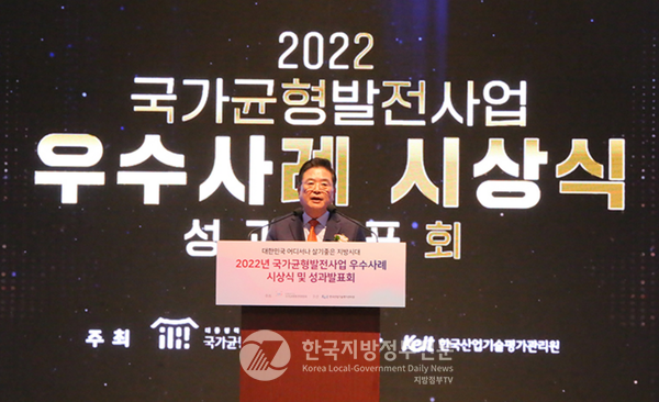지난 12월 6일 대구광역시 인터불고호텔에서 ‘2022년 국가균형발전 사업 우수사례 시상식 및 성과발표회’가 열렸다. 우동기 위원장이 격려사를 하고 있다(사진=국가균형발전위원회)