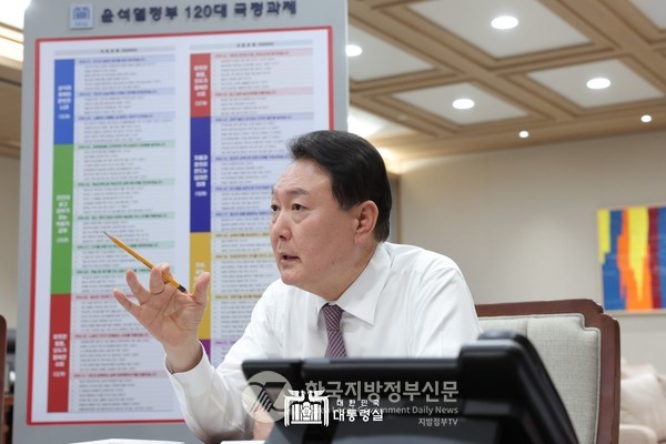 윤석열 대통령은 15일 서울 청와대 영빈관에서 제1차 국정과제 점검회의를 주재했다. 사진은 윤 대통령 집무실에 설치된 120대 국정과제 현황판(사진=대통령실)