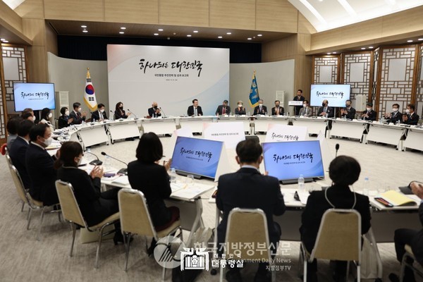 윤석열 대통령은 21일 용산 대통령실에서 '국민통합 추진전략 및 성과 보고회'를 열었다.(사진=대통령실)