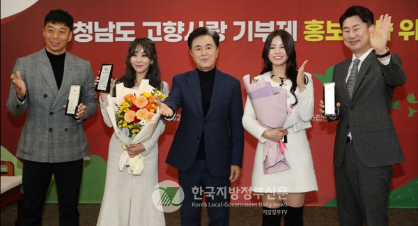 남희석 씨 등 충남 출신 연예인들이 ‘고향사랑기부제’ 홍보에 총출동했다(사진=충남도청)