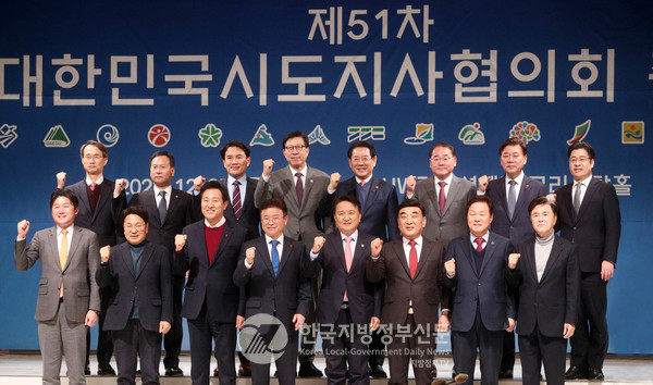 김영록 전남지사(뒷줄 오른쪽 네번째)는 23일 대한민국 시도지사협의회에서 전남 국립의대 필요성을 강조하고 내년 중앙지방협력회의의 전남 개최를 제안했다(사진=전남도청)