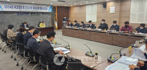 영광군이 ’24년도 국고건의 및 내년 공모사업 발굴 보고회를 갖고 총 92건 1조 1,500억원(국비 7,056억) 규모의 현안사업을 확정했다(사진=영광군청)