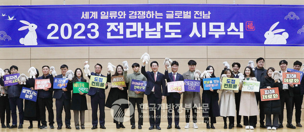 김영록 전라남도지사(사진 중앙)는 2일 시무식에서 “새해를 ‘세계와 경쟁하는 전남 대도약’ 원년으로 삼겠다"고 새해 포부를 밝혔다(사진=전남도청)