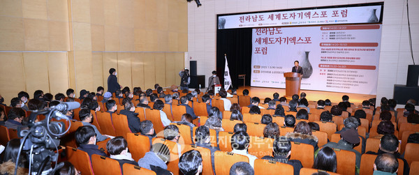 전남 강진군 5일 강진아트홀에서 전라남도 세계도자기엑스포 포럼을 열었다.(사진=강진군청)