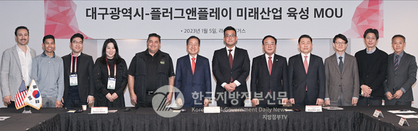 대구시와 PNP 관계자들이 MOU 체결 후 기념 촬영을 하고 있다(사진=대구시청)