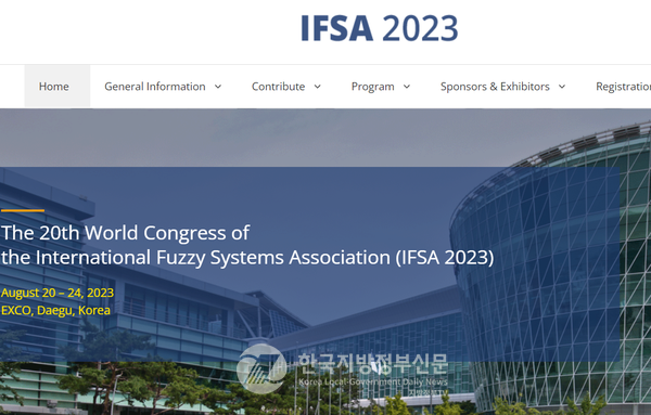 IFSA 2023(국제지능시스템협회, The International Fuzzy Systems Association)가 오는 8월에 대구에서 개최된다(IFSA 홈페이지 캡쳐)
