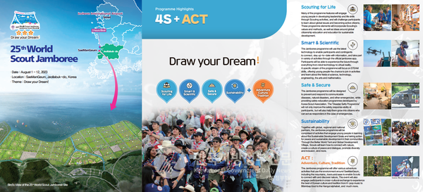 (사진=2023 새만금 제25회 세계스카우트잼버리 공식 사이트 캡쳐)