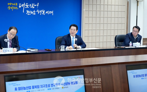 김영록 지사가 7일 ‘인공지능 첨단농산업 융복합 지구’ 조성 타당성 연구용역 추진상황 보고를 받고있다(사진=전남도청)