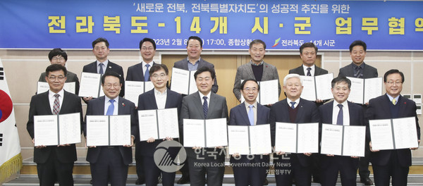 전북특별자치도의 성공적 추진을 위해 김관영 도지사와 14개 시장, 군수들이 업무협약을 체결했다(사진=전북도청)