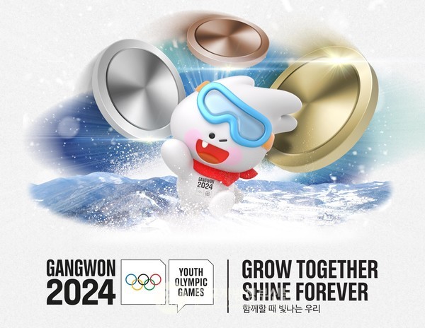 강원도는 ▴강원관광의 획기적 도약 ▴ 문화복지와 문화자치 실현 ▴ 2024 강원 동계청소년올림픽대회 성공개최를 위해 올해 1924억원을 투자할 계획이다. (사진=강원도청)