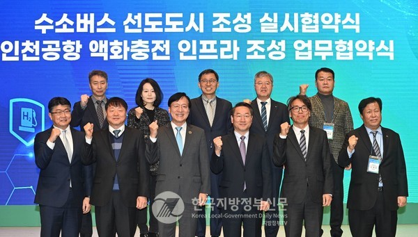인천시가 수소버스 보급확산과 수소선도 도시 도약을 본격화하면서 대한민국 수소경제를 선도하는 핵심지로의 위상을 굳혀가고 있다. (사진=인천시청)