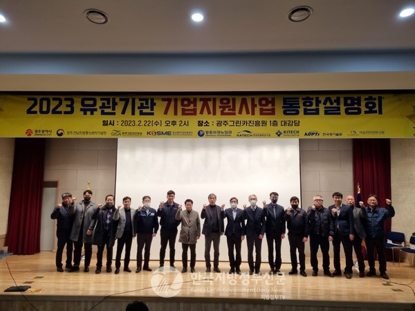 광주광역시는 전기차·자율주행차·목적기반차(PBV) 등 미래자동차 산업을 집중 육성하기 위해 22일 ‘자동차 기업지원 사업 통합 설명회’를 개최했다.(사진=광주시청)