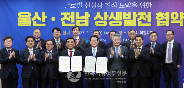 전라남도와 울산광역시가 지역자원시설세 과세 확대와 교통․에너지․환경세 등 국세의 대폭적인 지역 환원을 촉구하고, 두 지역의 7개 분야 상생과제 협약도 체결하며 초광역 연대ㆍ협력 방안 모색에 나섰다.(사진=전남도청)