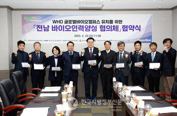 구복규 화순군수(왼쪽 다섯번째)는 22일 생물의약연구센터에서 WHO 인력양성 글로벌 바이오 캠퍼스 유치를 위한 전남 바이오 인력양성 협의체 협약식을 가졌다. 사진은 협약서 서명 후 촬영한 협의체 단체 기념 사진.(사진=화순군청)